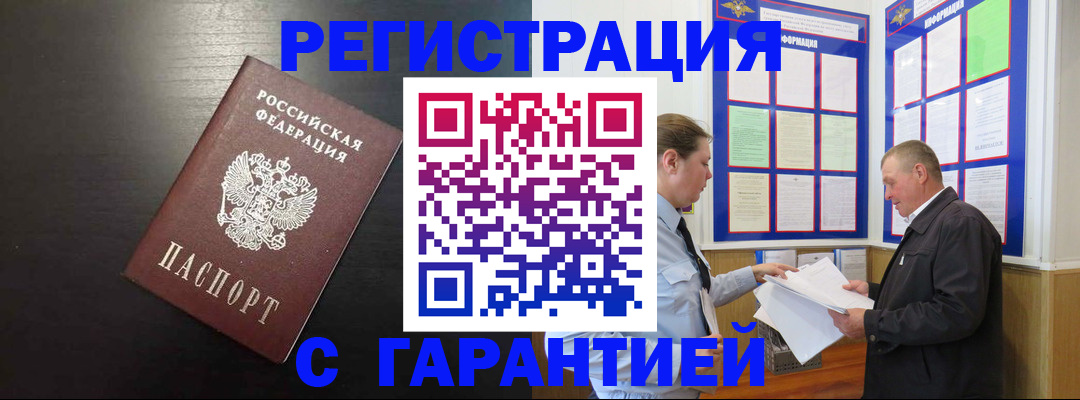 прописка для школы в Николаевске